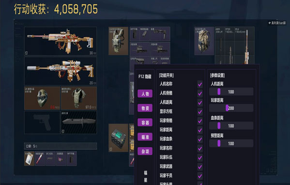 三角洲行动外挂处罚软件效果